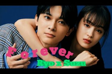 Ryo Yoshizawa x Suzu Hirose (Forever) RyoSuzu #広瀬すず #吉沢亮