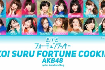 AKB48 - Koi Suru Fortune Cookie / 恋するフォーチュンクッキー (Kan/Rom/Eng Lyrics)