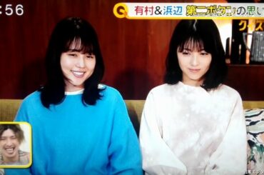 有村架純 浜辺美波 WEB動画で姉妹に　2020/03/19