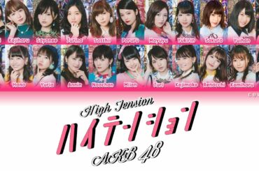 AKB48 - High Tension (ハイテンション) (Kan/Rom/Eng Lyrics)