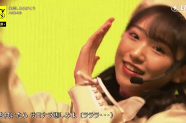 AKB48 - 失恋、ありがとう(CDTV ライブ!ライブ! 前夜祭)