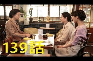 連続テレビ小説 🍓 スカーレット 139話「揺るぎない強さ」 2020年3月16日 FULL