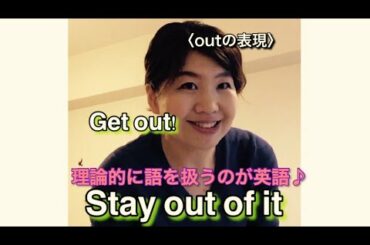 Stay out of it 〈モアナと伝説の海より〉