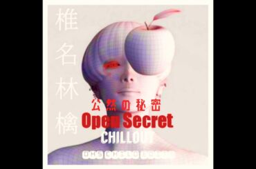 椎名林檎 R_I_N_G_O_“ 公然の秘密 Open Secret” chillout edit