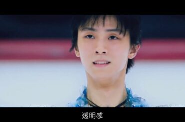 KOSE 雪肌精MIYABI Ultimate 系列 美麗的原點 - 羽生結弦 15s CM