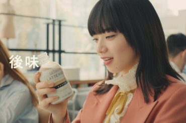 【ジョージア】 ラテニスタ 小松菜奈 TVCM「後ミルク」篇 30秒 GEORGIA LATTE NISTA TVCF