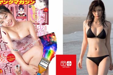 Yuka Ogura 小倉優香、色っぽさ全開の新しい魅力！- Japanese Gravure Bikini Idol