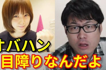 本田翼の 新作動画、漫画談議 〜スキンケアを添えて〜 がゴミ！　（ほんだのばいく 漫画 メイク 僕のヒーローアカデミア ゴールデンカムイ H×H ハンターハンター 3月のライオン）