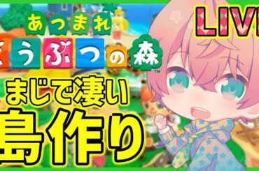 【あつ森】イースターイベント！どうぶつの森の島作り【あつまれどうぶつの森】【Animal Crossing: New Horizons】