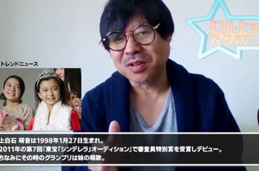 【恋はつづくよどこまでも】上白石萌音×佐藤健リアルでも付き合うか？相性を占う‼ 2020