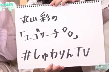 上坂すみれ 「クソリプ来ない？」発言