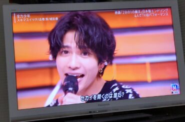 Mステ 3時間SP  全力少年 / スキマスイッチ・志尊淳・城田優