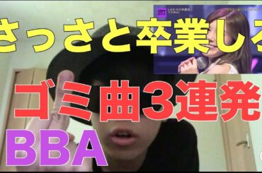 【乃木坂46】白石麻衣はBBA。ゴミ曲3連発もすんなww 【白石麻衣】【Mステ】【シンクロニシティ】【しあわせの保護色】【ガールズルール】【齋藤飛鳥】【遠藤さくら】【山下美月】【与田祐希】