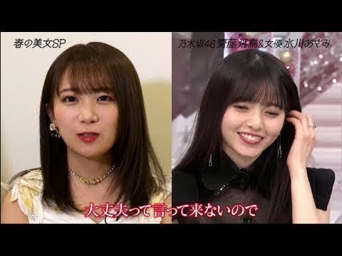 乃木坂46 齋藤飛鳥 おしゃれイズム 03月22日 Full Yayafa