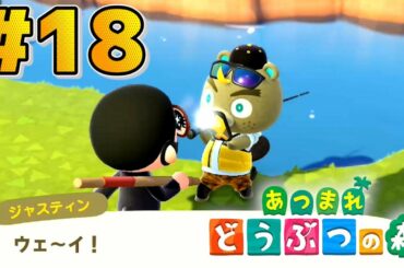 【新作】陽キャに絡まれる陰キャ。【あつまれどうぶつの森】18日目