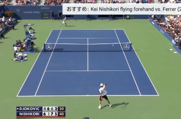 全米オープン2014 準決勝 錦織圭 vs当時世界ランキング1位 ノバク ジョコビッチ マッチポイント ラリー