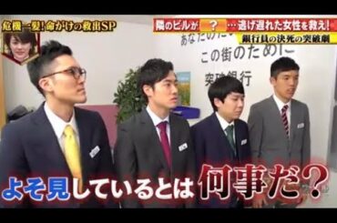 四千頭身 vs ハナコ x EXIT  【高畑充希も衝撃 突破交番にぺこぱ参戦で兼近と大暴れ&命がけ救出】602