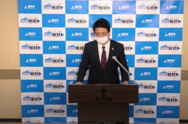 福岡市長高島宗一郎　2020年4月7日新型コロナウィルス、緊急事態宣言における市長会見