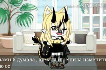 Моя команда•Nanami••Crazy• gachalife