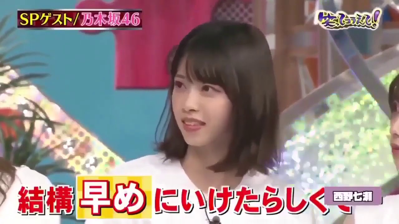 乃木坂46 西野七瀬 乃木坂工事中 Nogibingo 可愛すぎる名シーン集 Youtube 可愛い 西野七瀬 New Yayafa