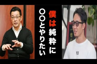 【RIZIN】朝倉未来が榊原CEOとの対談で〇〇とのメガマッチを懇願！これはヤバイことになる・・・【パンダスポーツ】