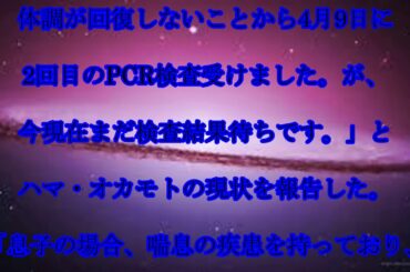 ハマ・オカモト,PCR検査,小川菜摘,夫・浜田雅功と,自宅待機明かす…,息子,ハマ・オカモトが,2度目の,PCR検査,発熱治まるも,結果待ち続き,「心配」,話題,動画