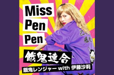 Miss PenPen