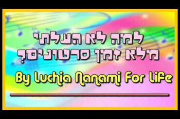 למה לא העלתי מלא זמן סרטונים - Luchia Nanami For Life