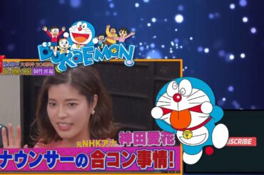 ダウンタウンなう 2020年3月27日 FULL SHOW【人気者の裏側30選！ ハセキョー小池栄子藤原紀香ローランド他】