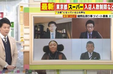 TBS NEWS 2020年4月22日 ゴゴスマ【緊急事態宣言いつまで？▼「濃厚接触者」の定義変更…詳しく解説！】