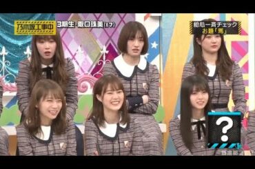 乃木坂46 乃木坂工事中 2020 Episode 139 Full Show 乃木坂46 20.04.22