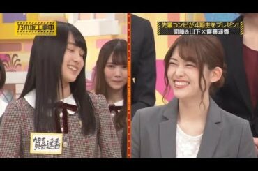 乃木坂46 乃木坂工事中 2020 Episode 117 Full Show 乃木坂46 20.04.24