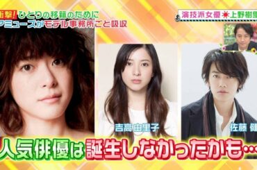 【上野樹里】レミパン宣伝 &  伝説の事務所合併話