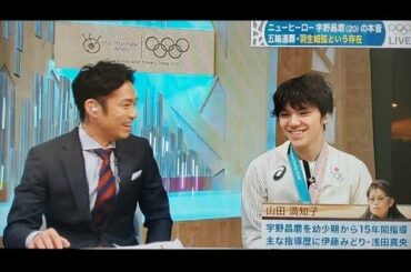 2018.2 平昌五輪 昌磨ｸﾝと大ちゃん