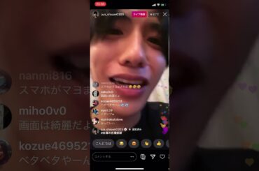 志尊淳インスタライブ2020.4.25