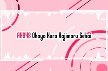 Lirik+Terjemahan AKB48 - Ohayo Kara Hajimaru Sekai おはようから始まる世界