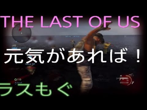 The Last Of Us ラストオブアスマルチ金庫 ラスもぐ 元気があれば Yayafa