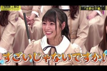 乃木坂46 乃木坂工事中 2020年4月26日 200426 乃木坂46