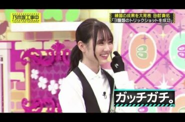 乃木坂46 乃木坂工事中 2020 Episode 65 Full Show 乃木坂46 20.04.27