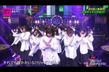 CDTVライブライブ 欅坂46「♪アンビバレント ♪二人セゾン」 2020.04.27