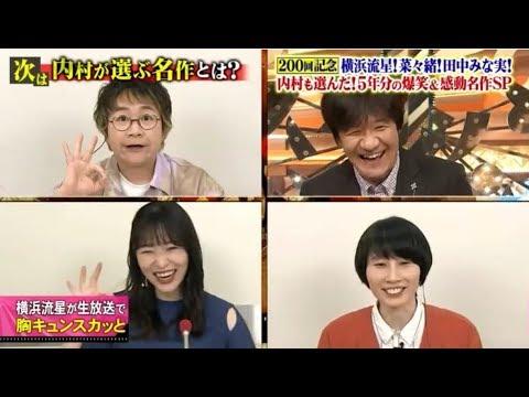 痛快tv スカッとジャパン横浜流星 菜々緒 田中みな実 0回記念名作sp 2 Yayafa