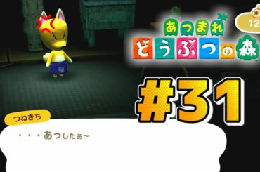 【新作】つねきち「冷やかしかよ…」【あつまれどうぶつの森】31日目