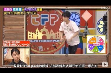 「佐藤健×上白石萌音」2人がどのようにして慣れ親しんだかを段階的に確認する