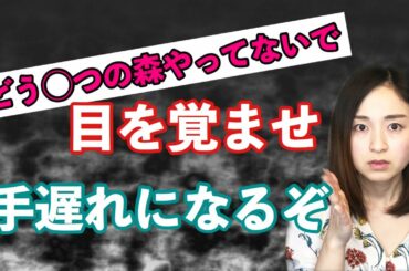 戦後最大の危機なのにどうぶつの森やってる呑気な日本国民に言いたいこと