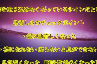 コロナ,緊急性の高い,症状,新型コロナ,感染者の,こんな状態に,要注意,重症化の,サインとは,13項目の,チェックポイント,話題,動画