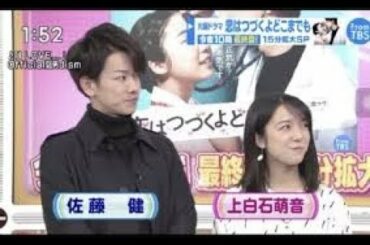 【愛を運ぶ】200317 佐藤健&上白石萌音 宣番佐藤健の母親は七瀬がかわいいと言った