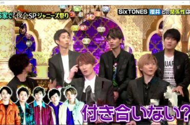 櫻井 有吉THE夜会 4月30日 SixTONES・SMAP 木村拓哉・ 平野紫耀 お家で夜会ジャニーズ祭