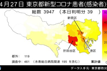 東京都新型コロナウイルス患者数（感染者数）マップ 4/1～29