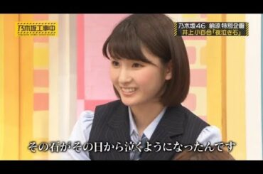 乃木坂46 乃木坂工事中 2020 Episode 74 + 75 Full Show 乃木坂46 20.05.01