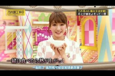 乃木坂46 乃木坂工事中 2020 Episode 168 Full Show 乃木坂46 20.05.03